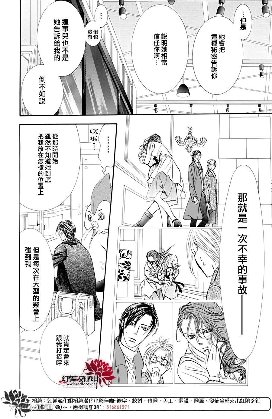 第275话 灾害迫近