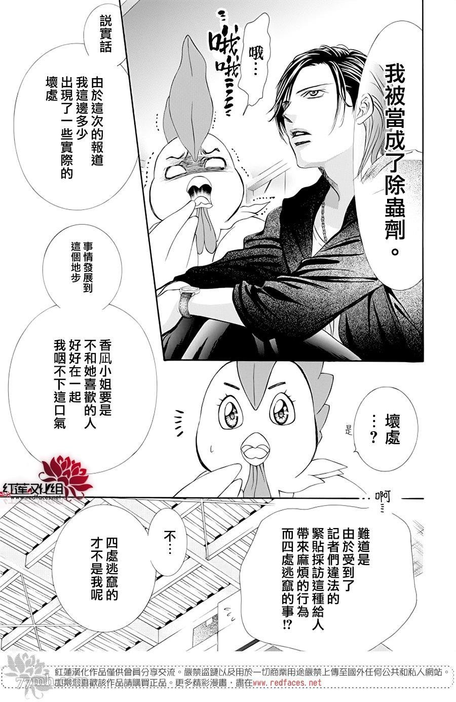 第275话 灾害迫近