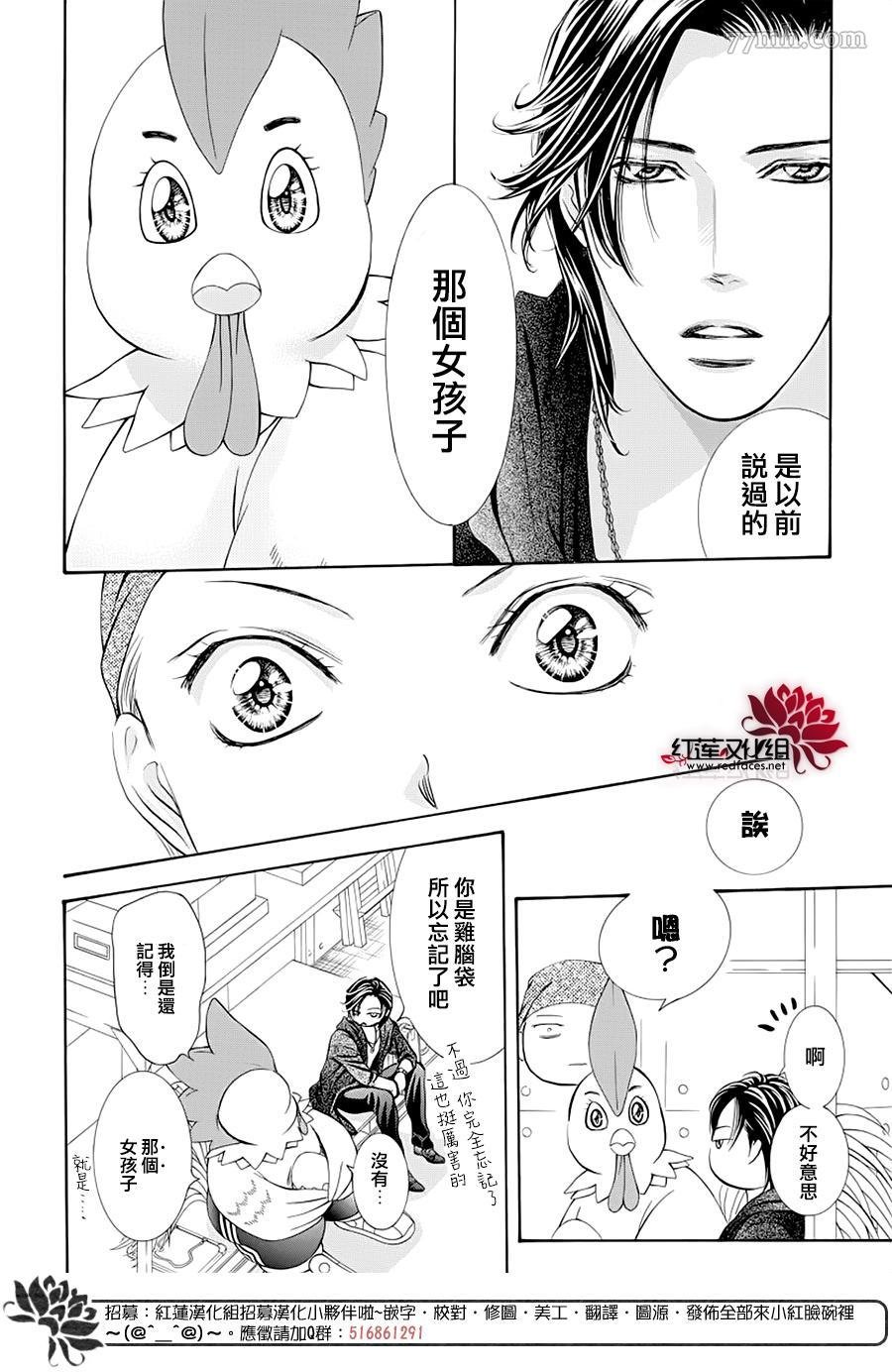 第275话 灾害迫近