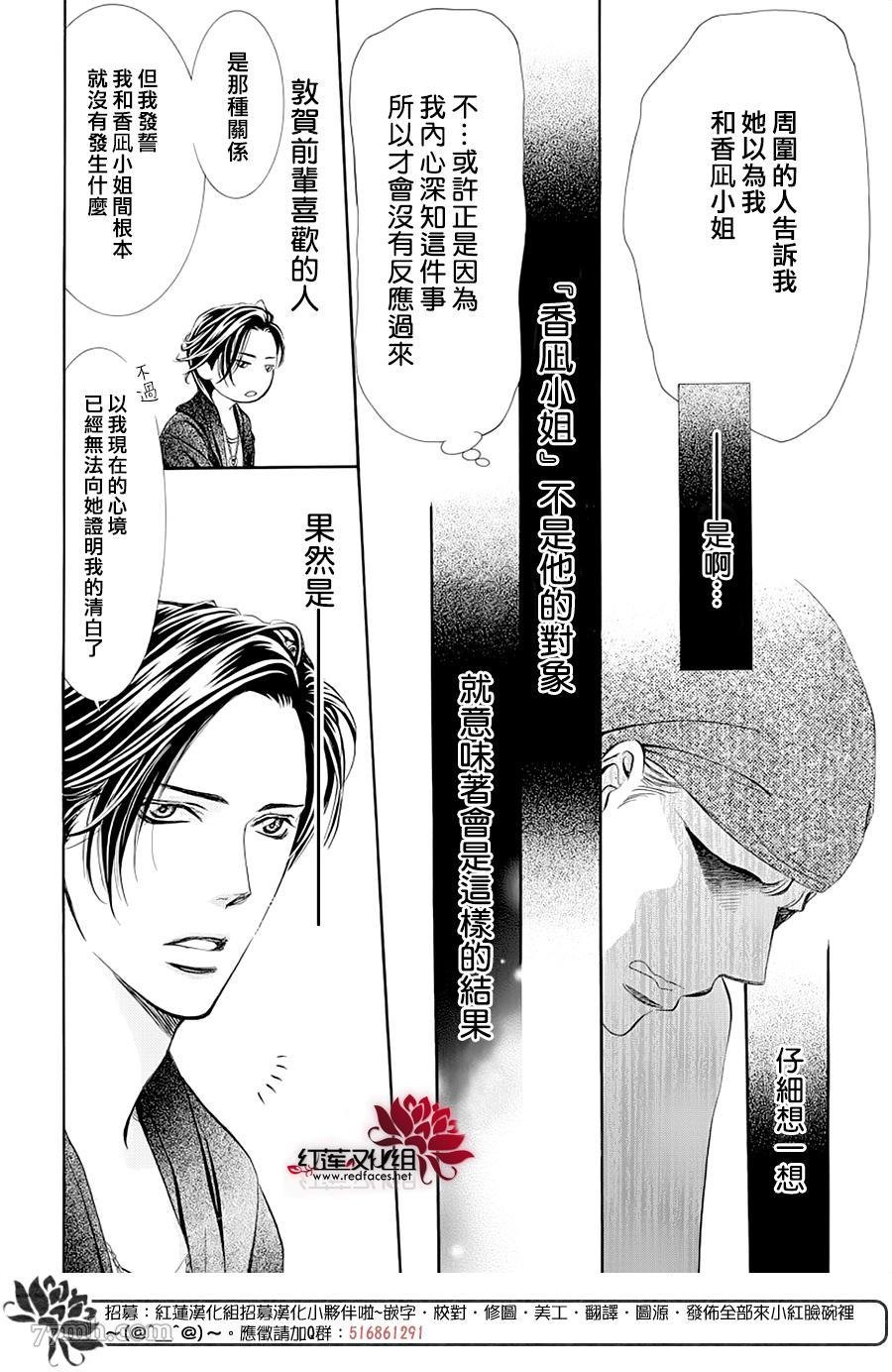 第275话 灾害迫近
