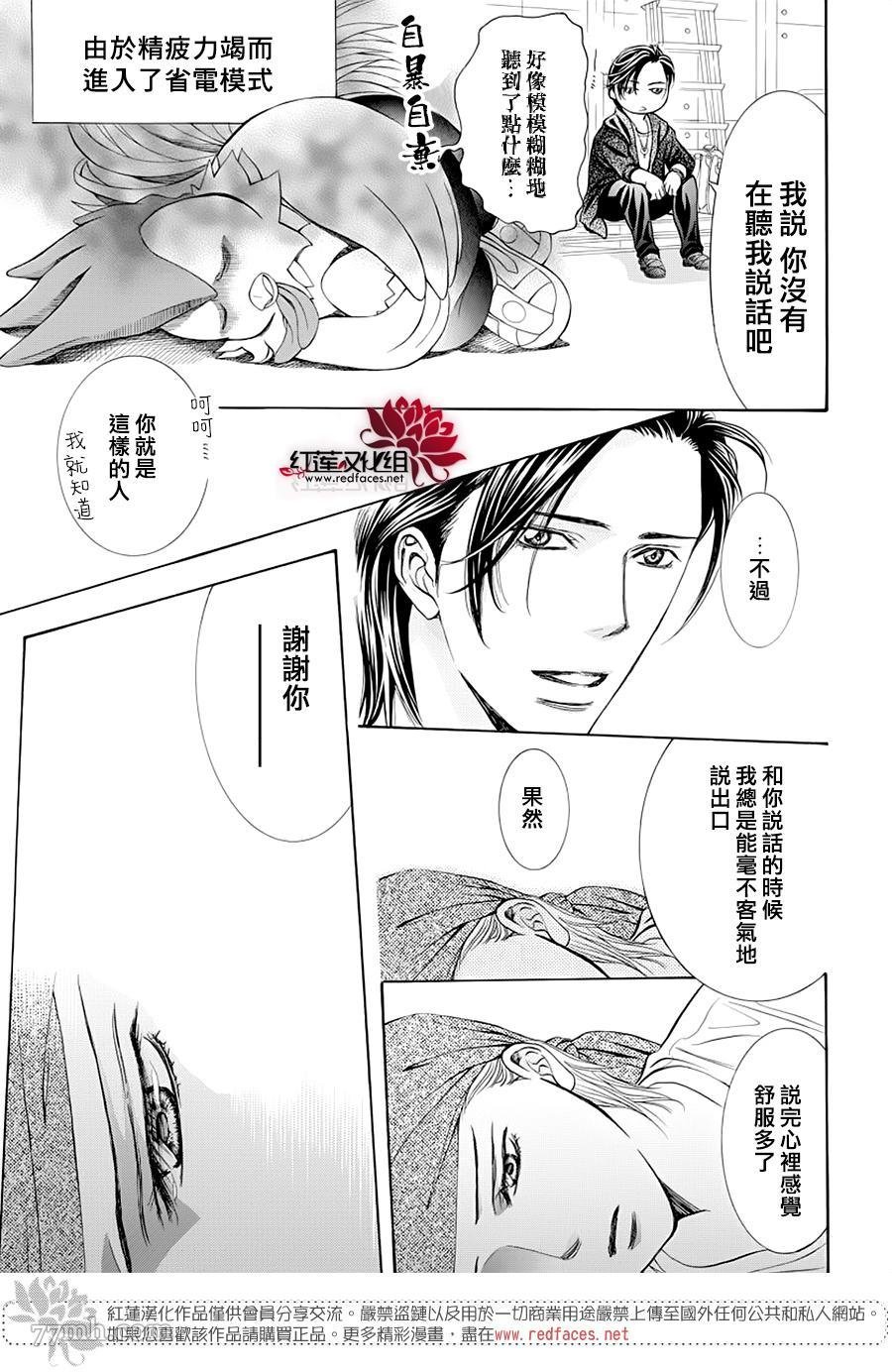 第275话 灾害迫近