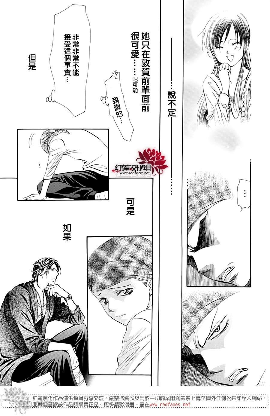 第275话 灾害迫近