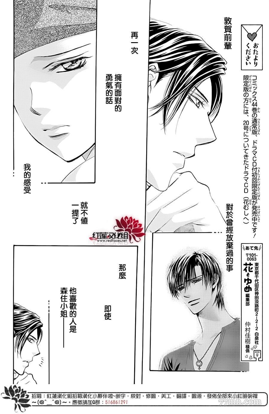 第275话 灾害迫近