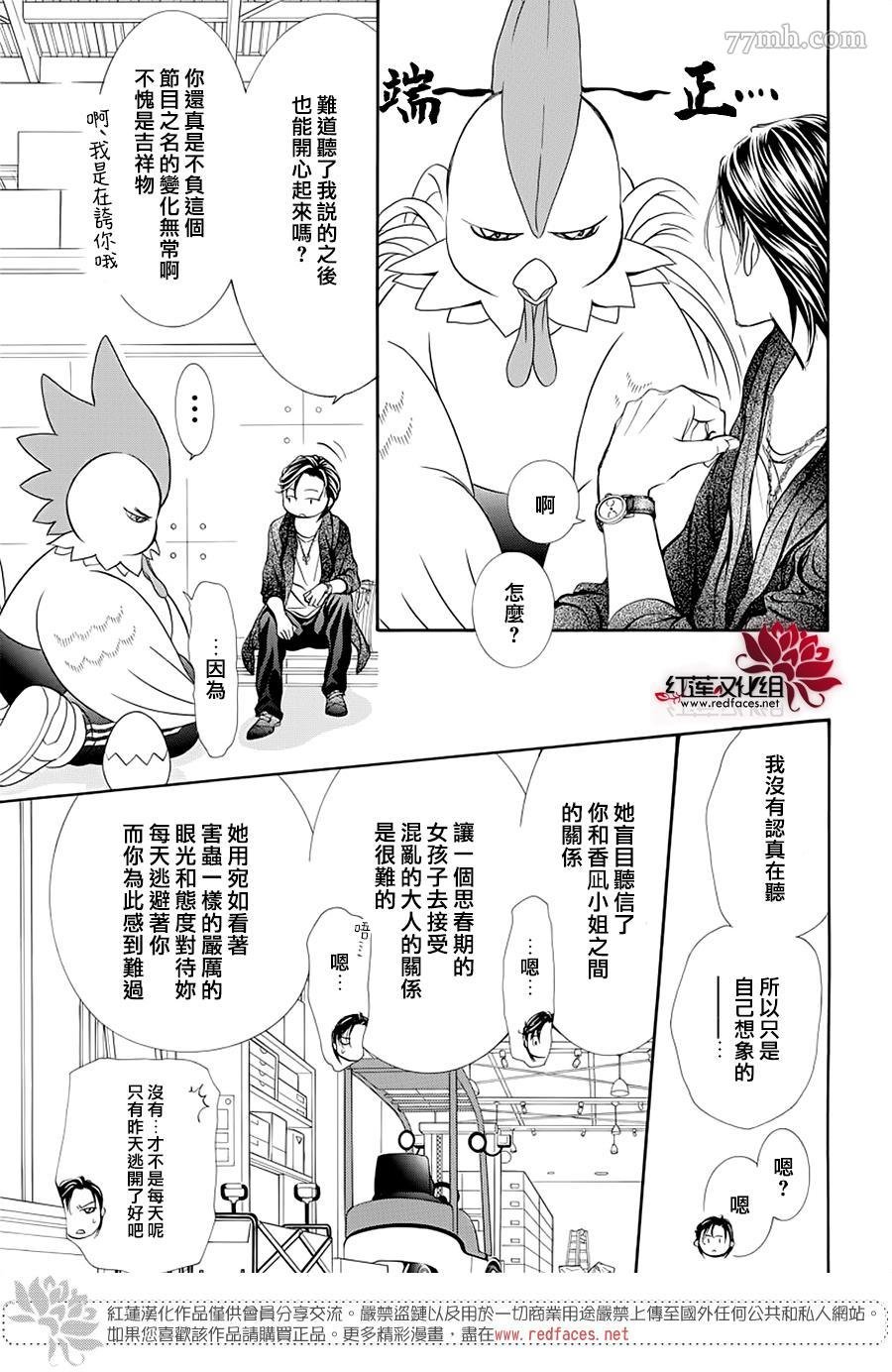 第275话 灾害迫近