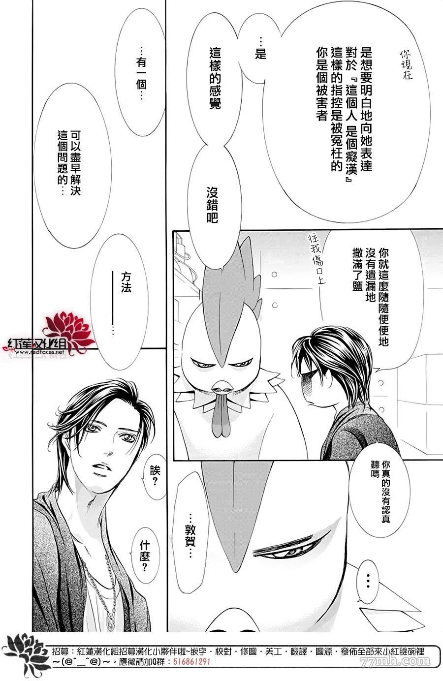 第275话 灾害迫近