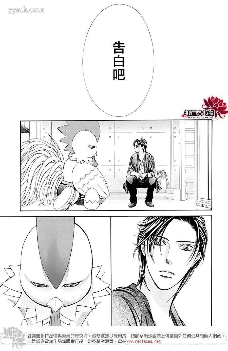 第275话 灾害迫近