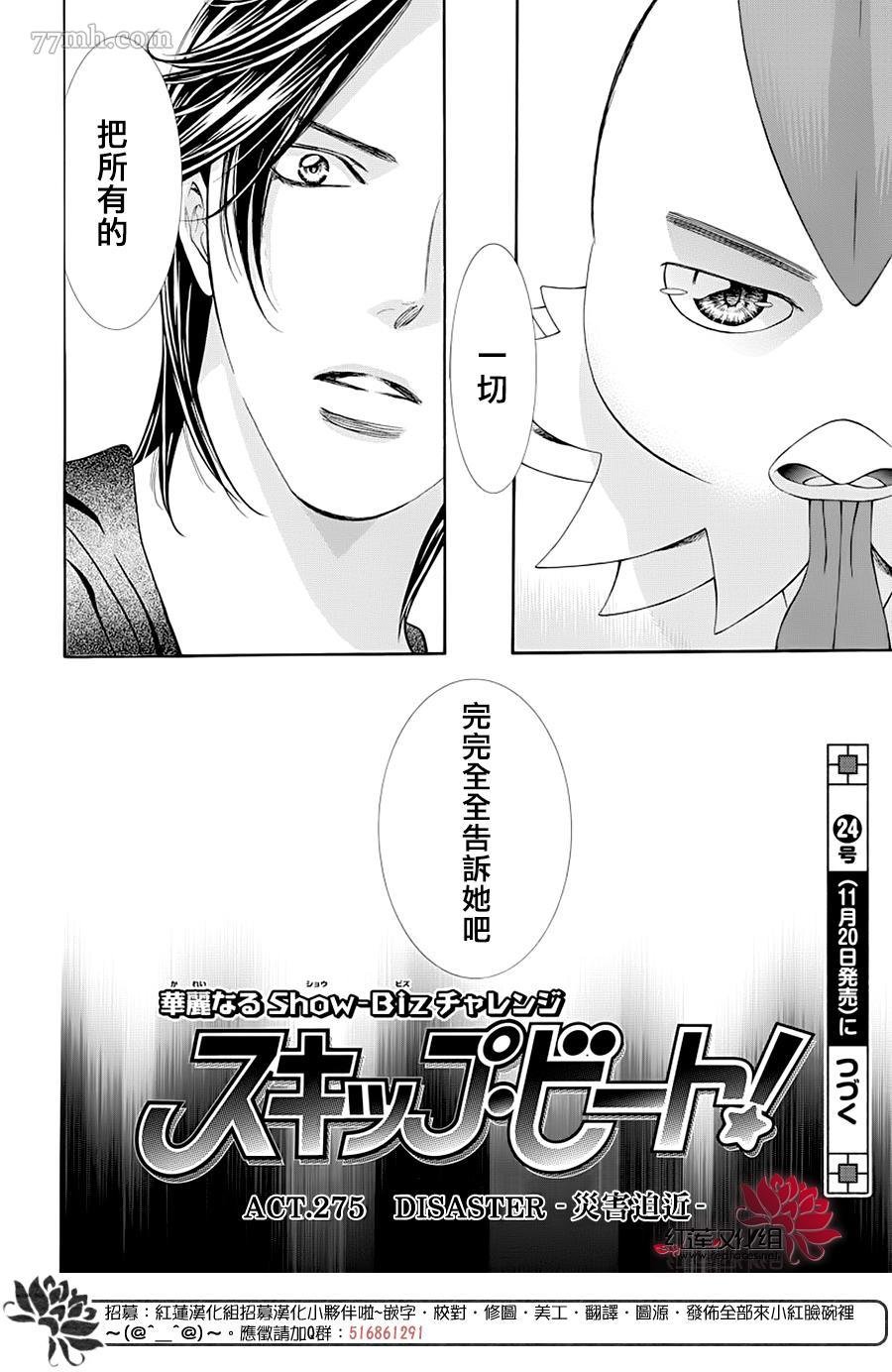 第275话 灾害迫近
