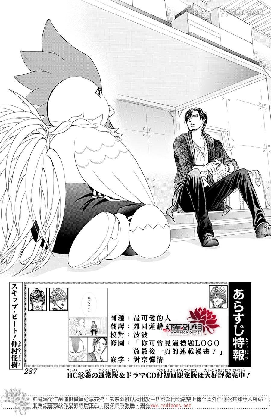 第276话 灾害登陆
