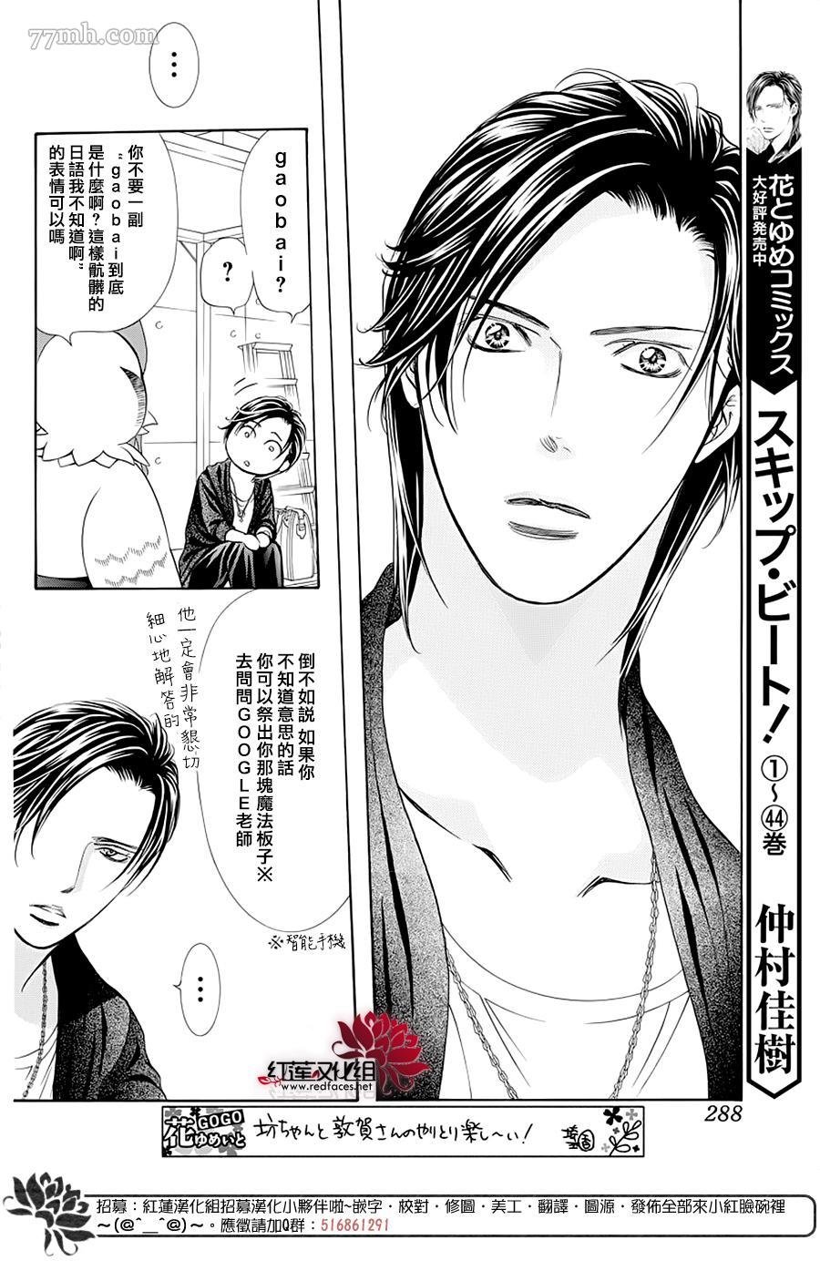 第276话 灾害登陆