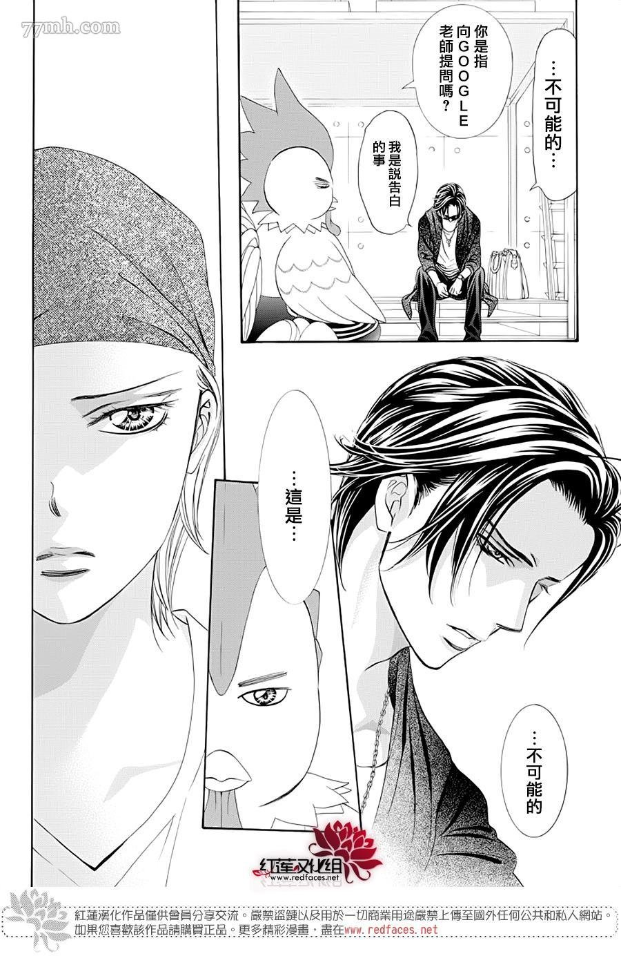 第276话 灾害登陆