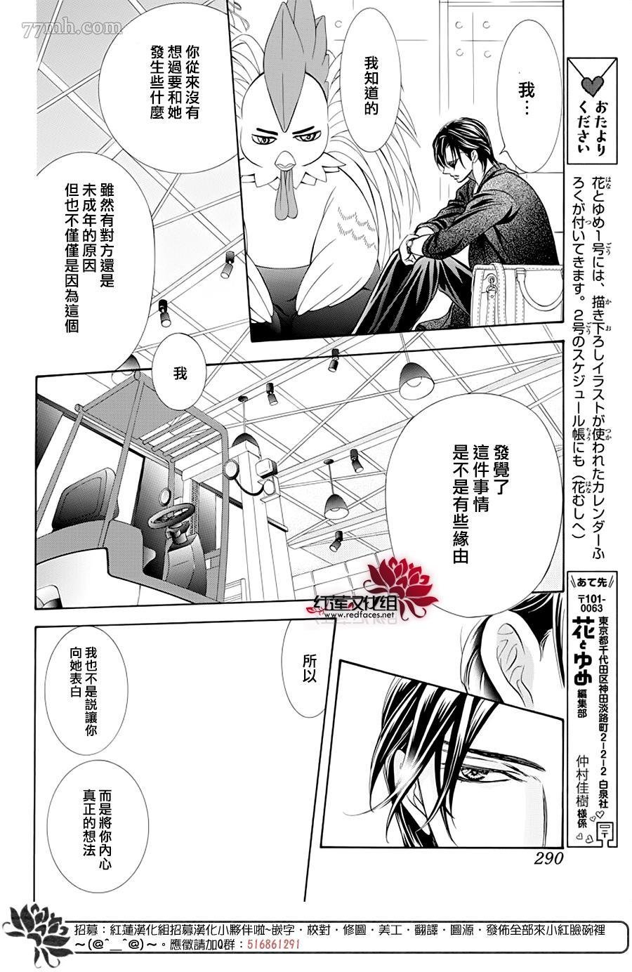 第276话 灾害登陆