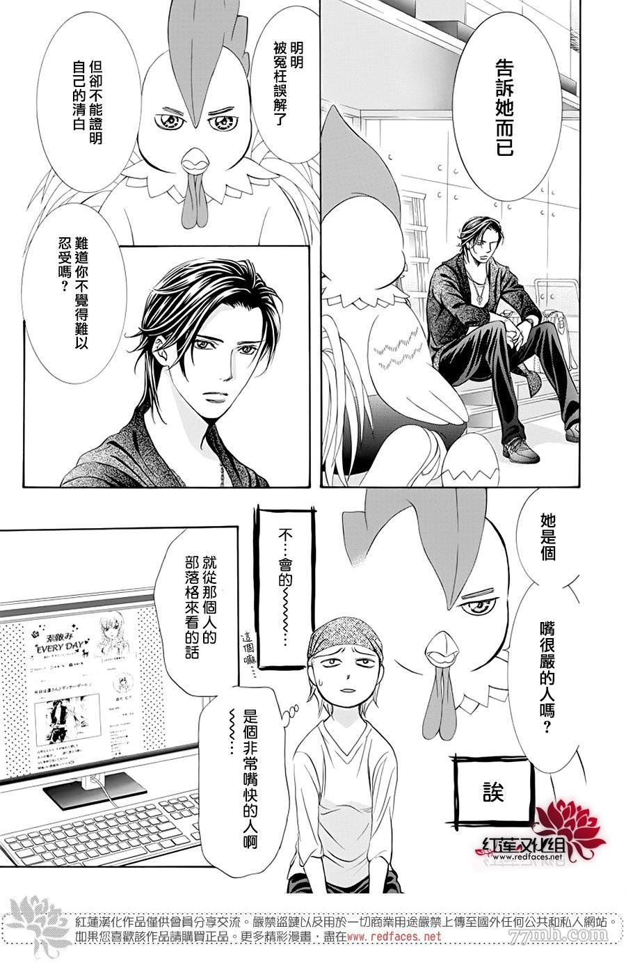 第276话 灾害登陆