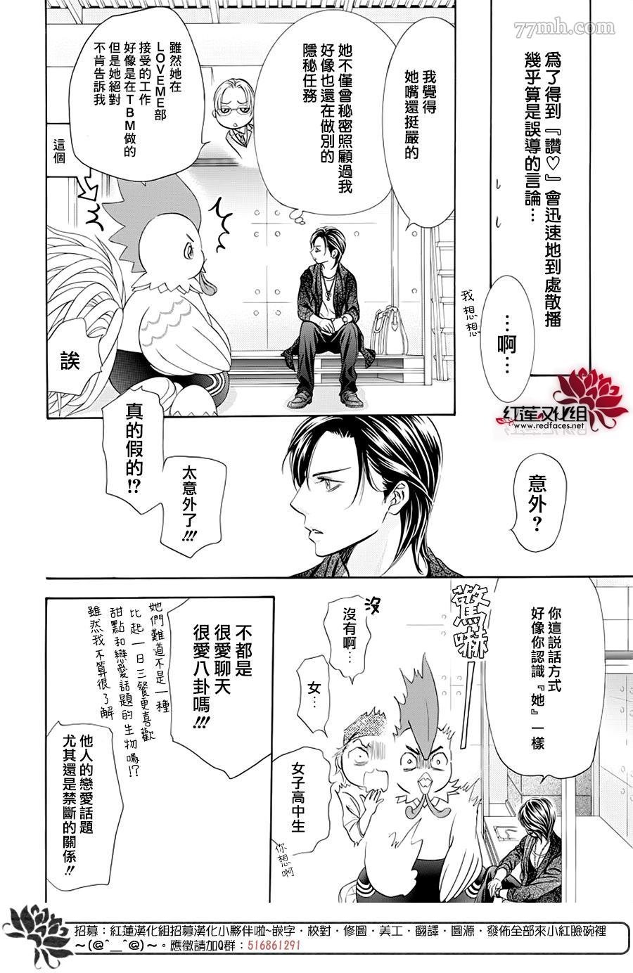 第276话 灾害登陆