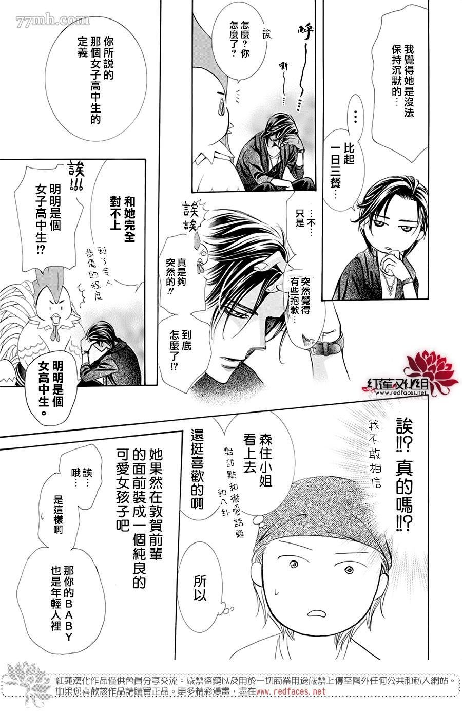 第276话 灾害登陆