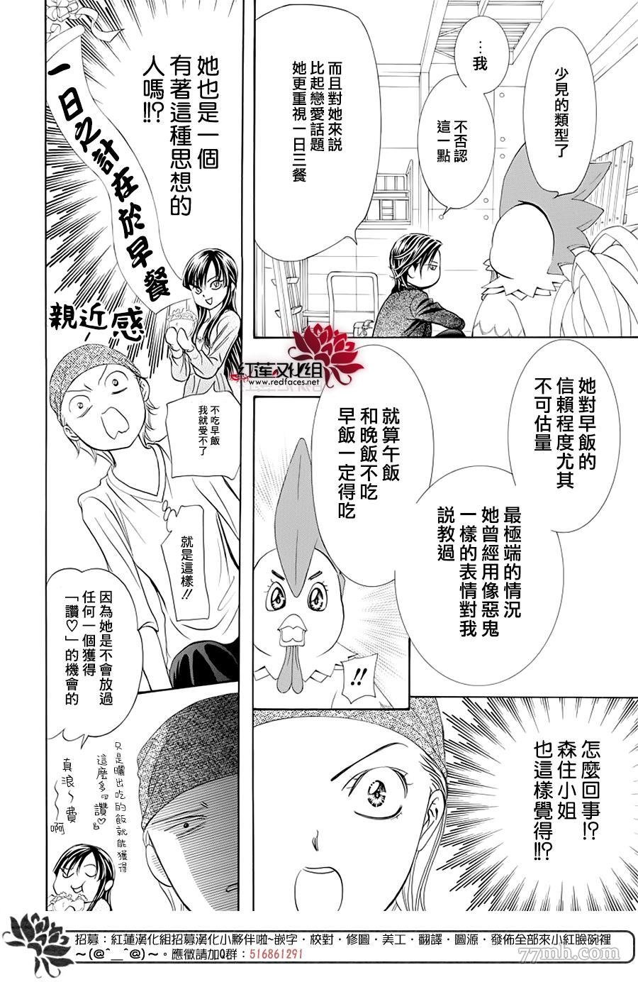 第276话 灾害登陆