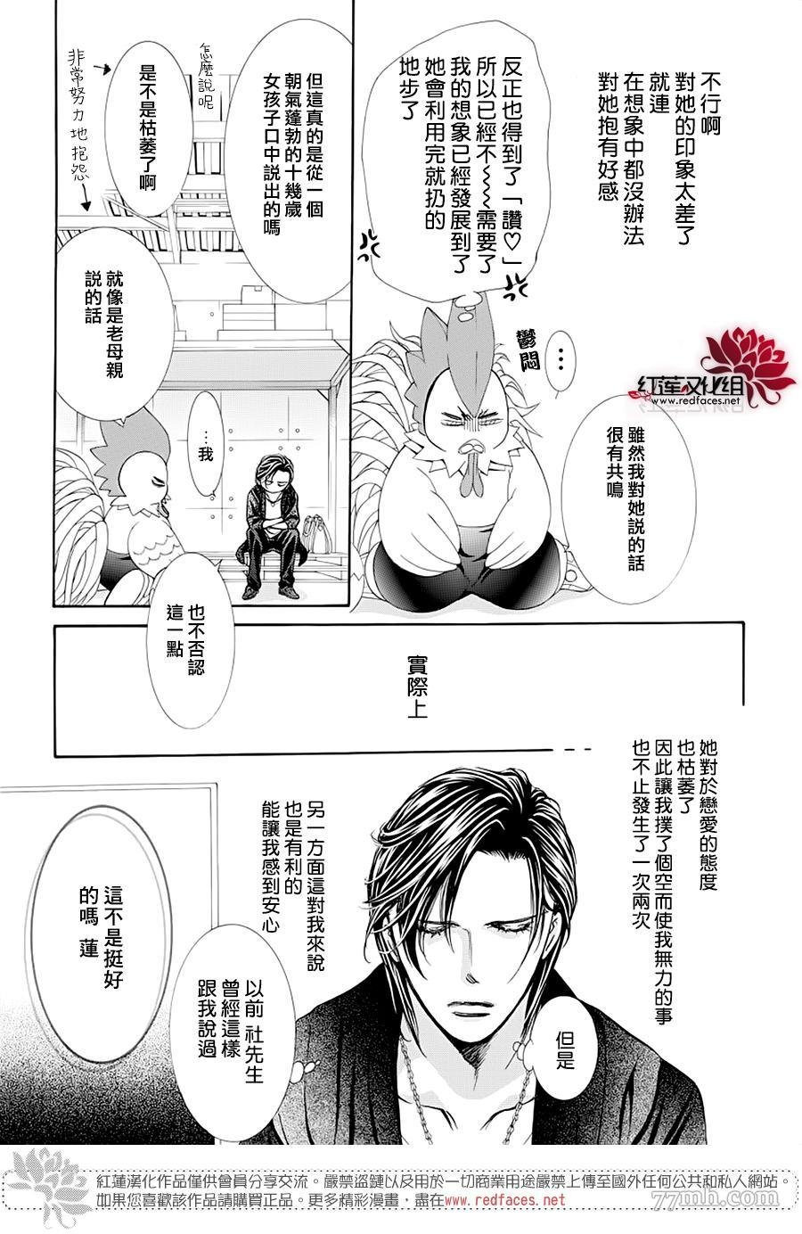 第276话 灾害登陆