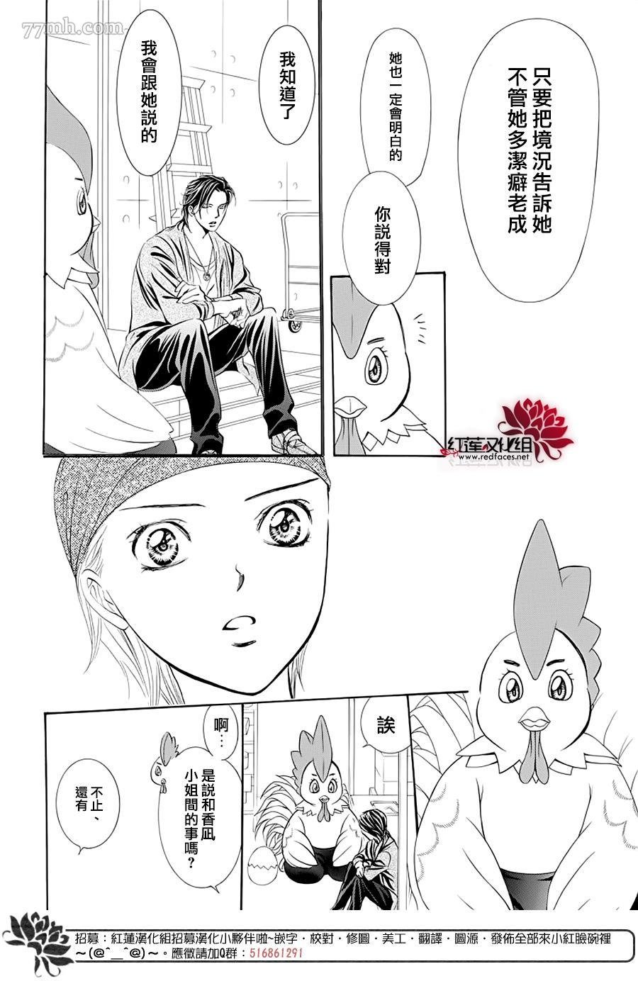 第276话 灾害登陆
