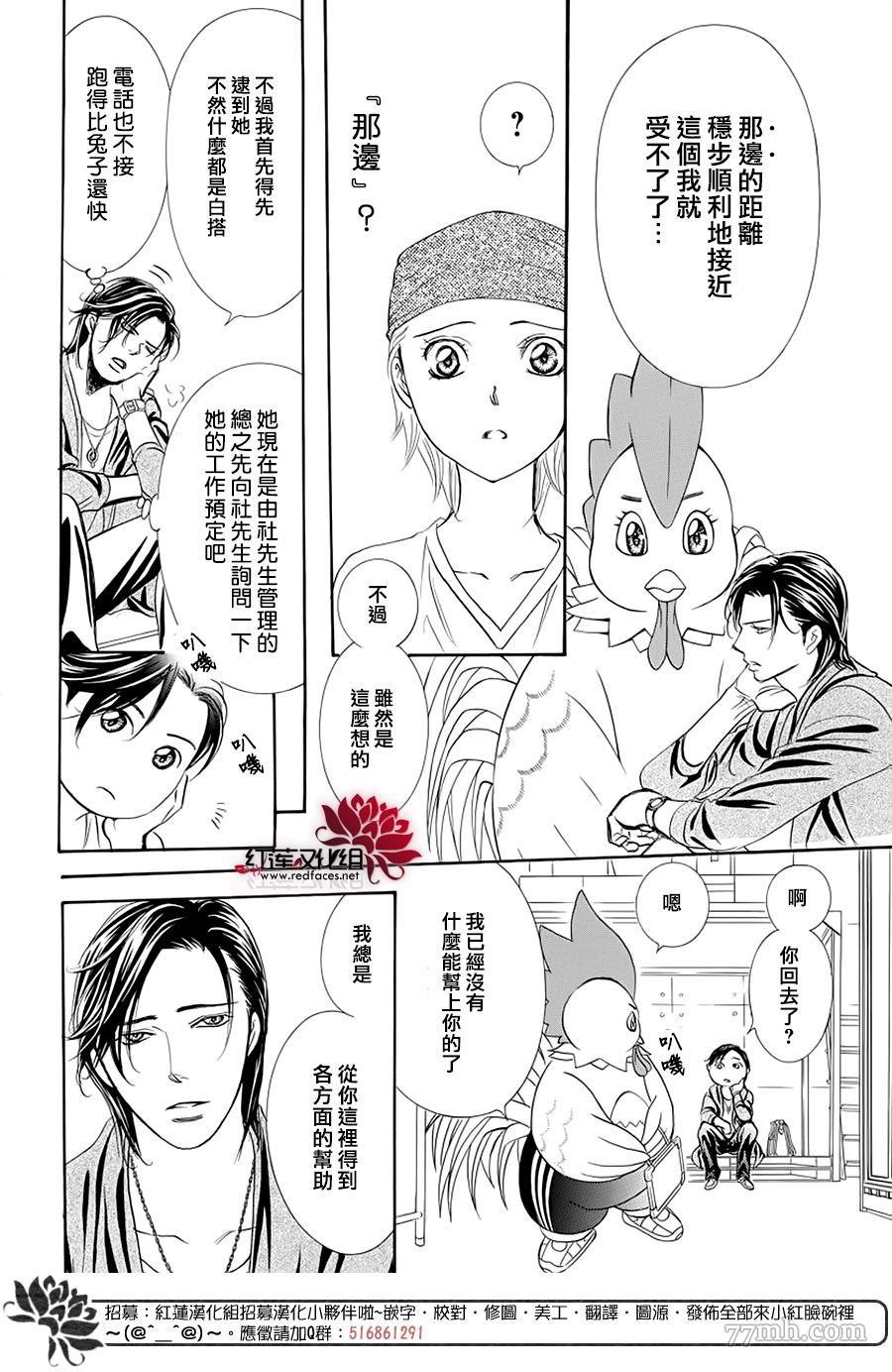 第276话 灾害登陆
