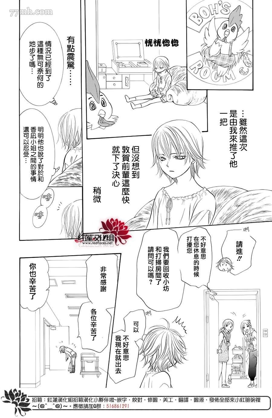 第276话 灾害登陆