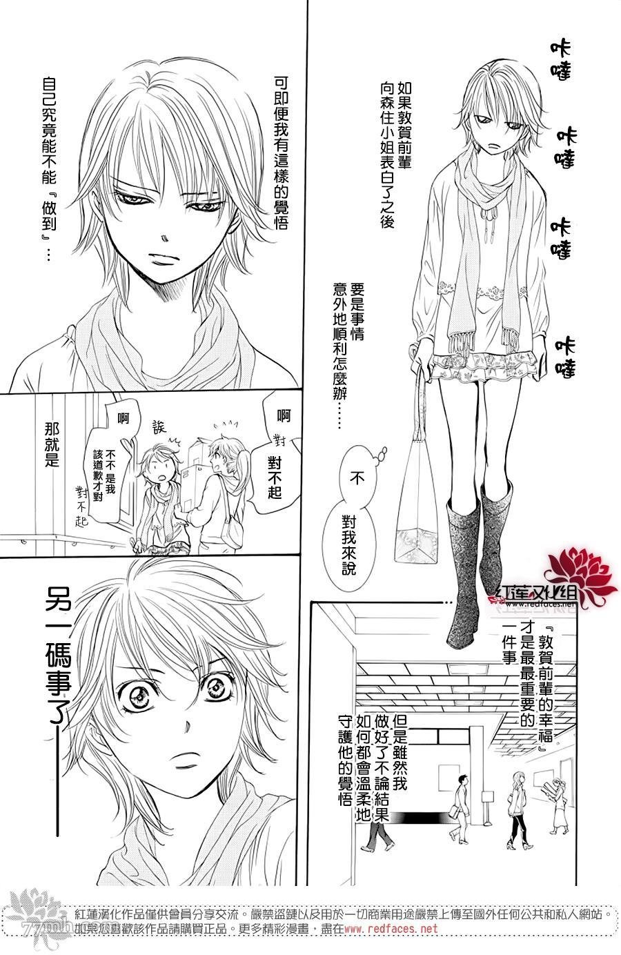 第276话 灾害登陆