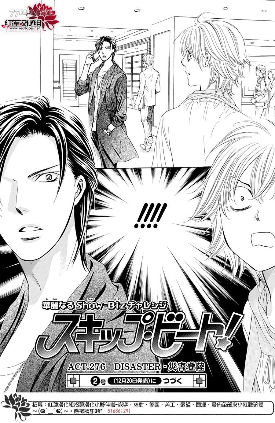 第276话 灾害登陆