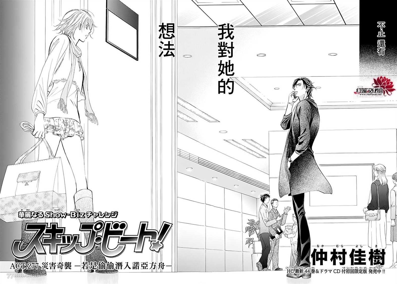 第277话 灾害奇击