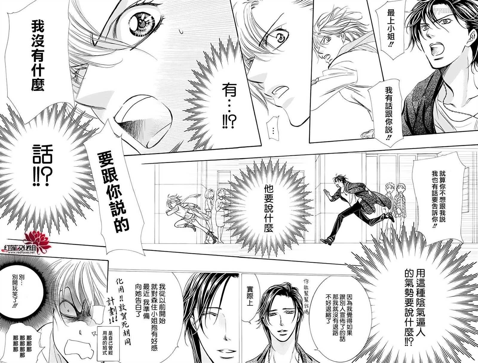 第277话 灾害奇击