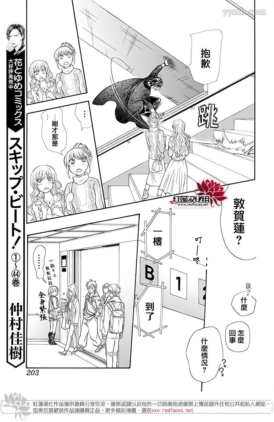 第277话 灾害奇击