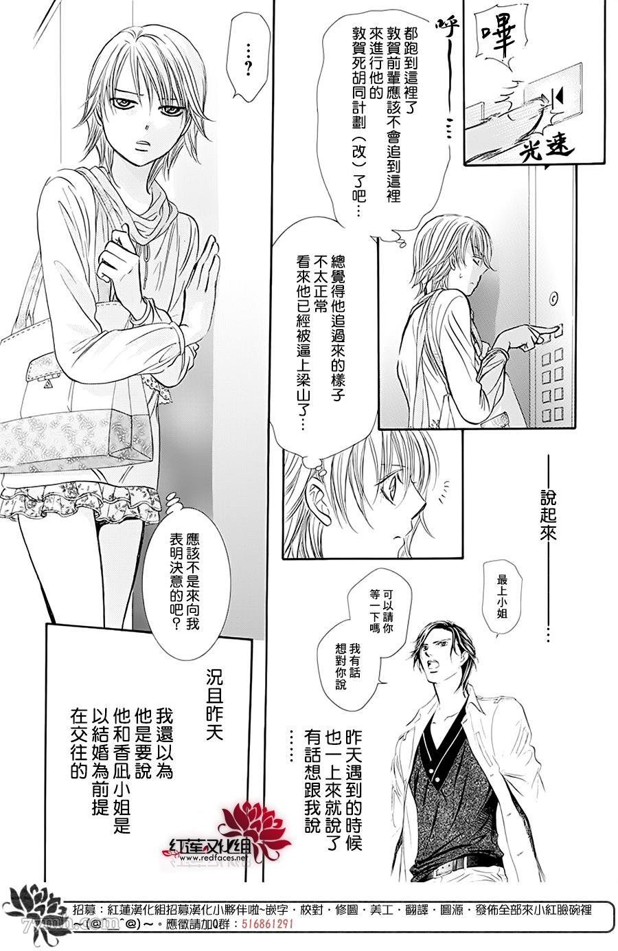第277话 灾害奇击