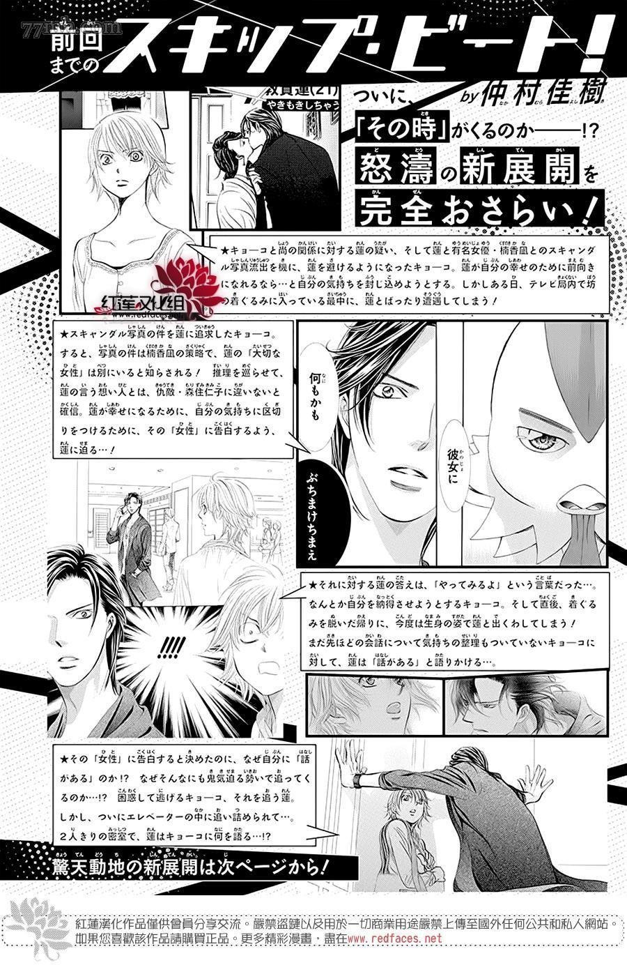 第278话 灾害突袭