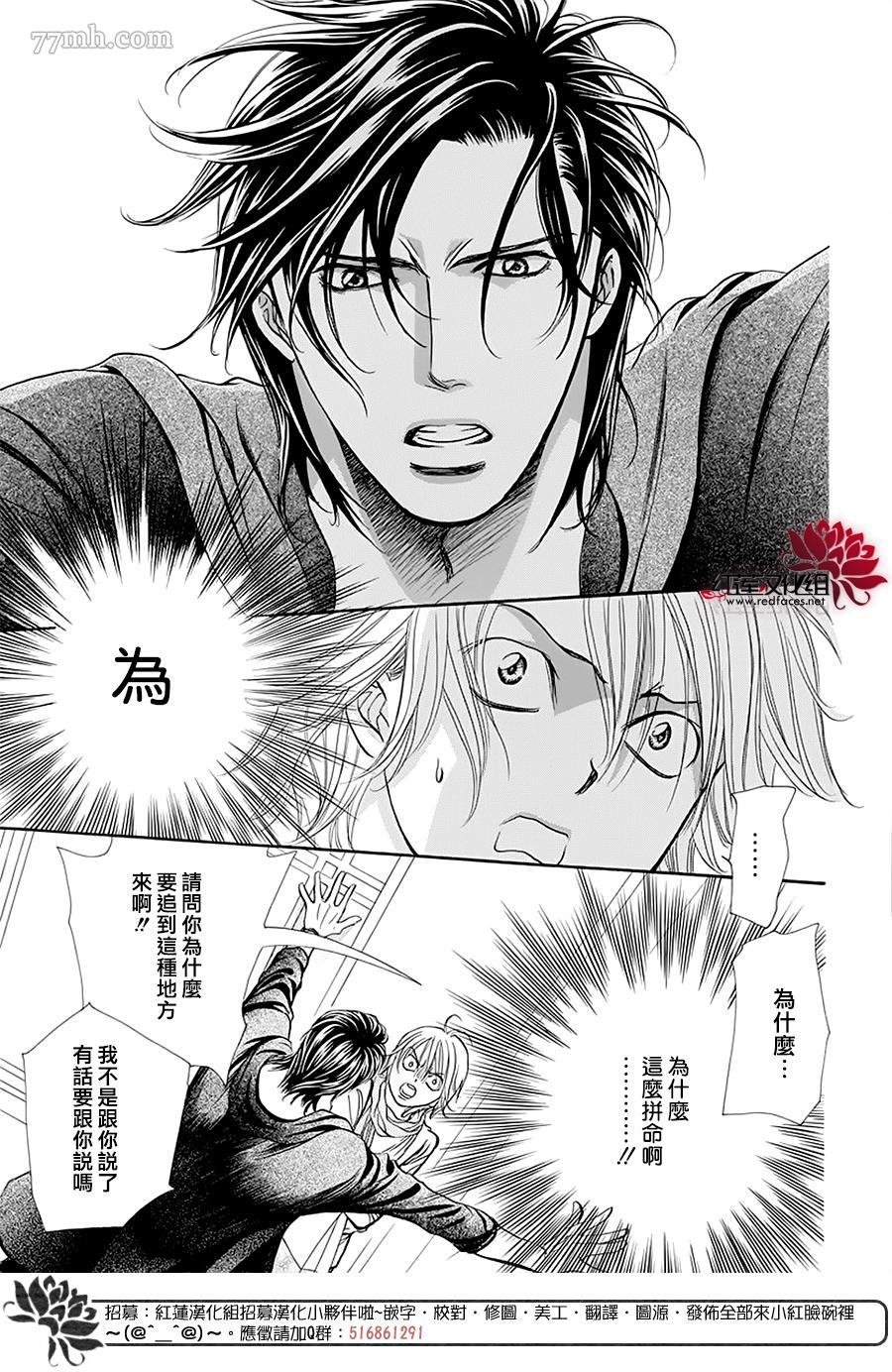 第278话 灾害突袭