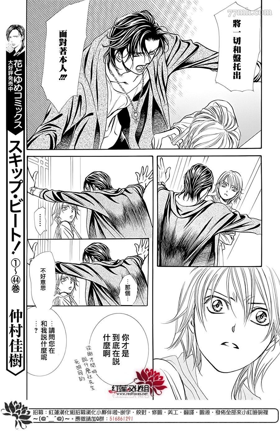 第278话 灾害突袭