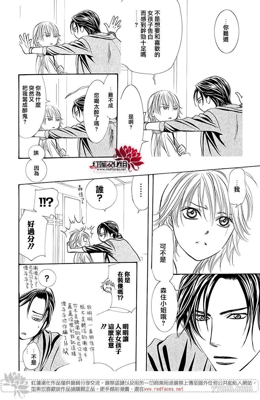 第278话 灾害突袭