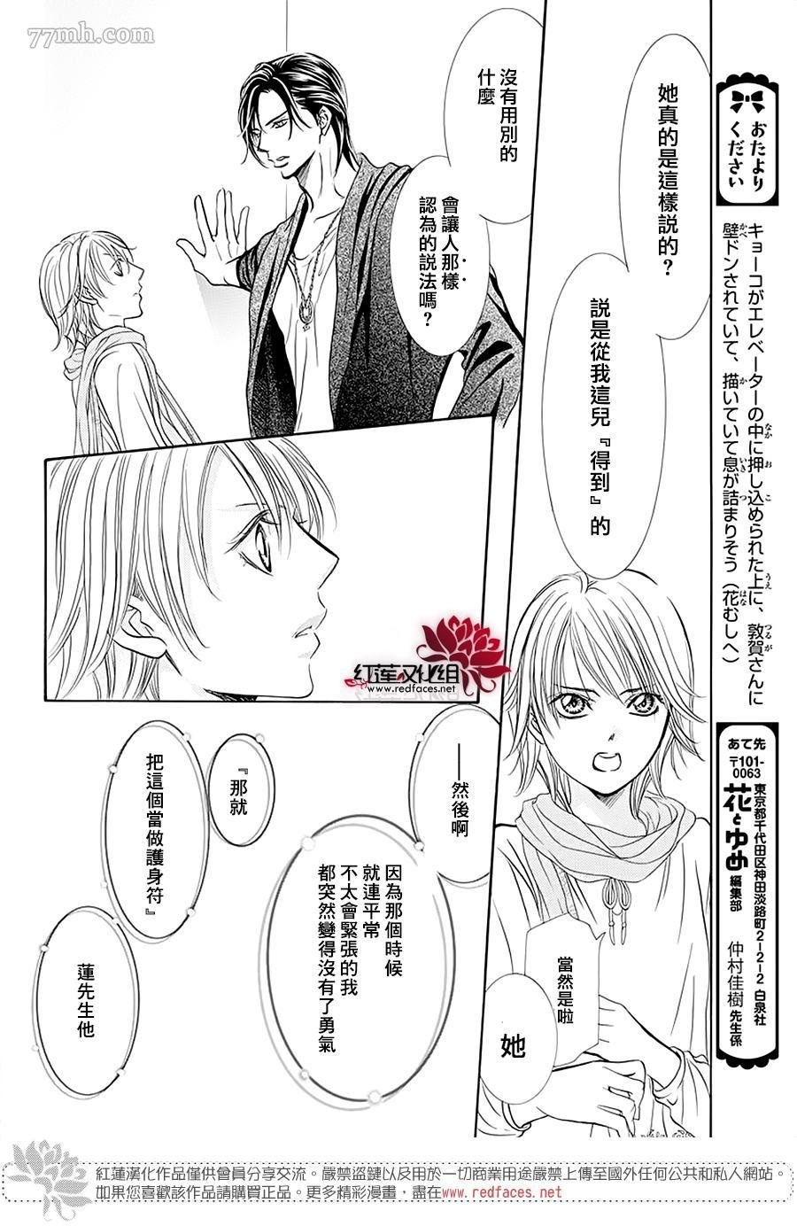 第278话 灾害突袭