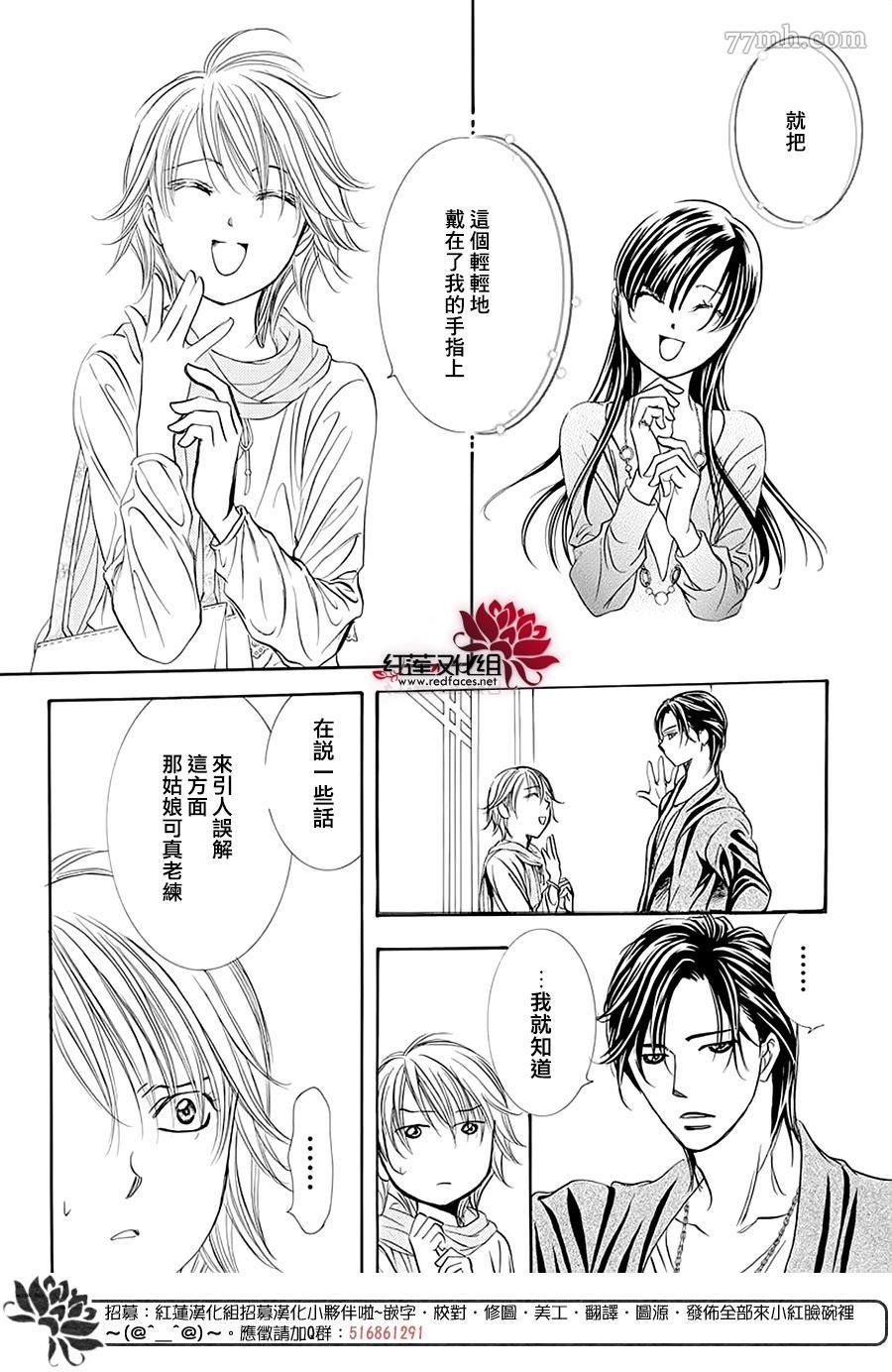 第278话 灾害突袭