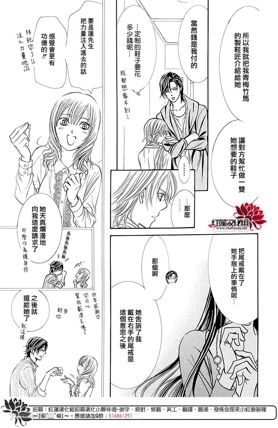 第278话 灾害突袭