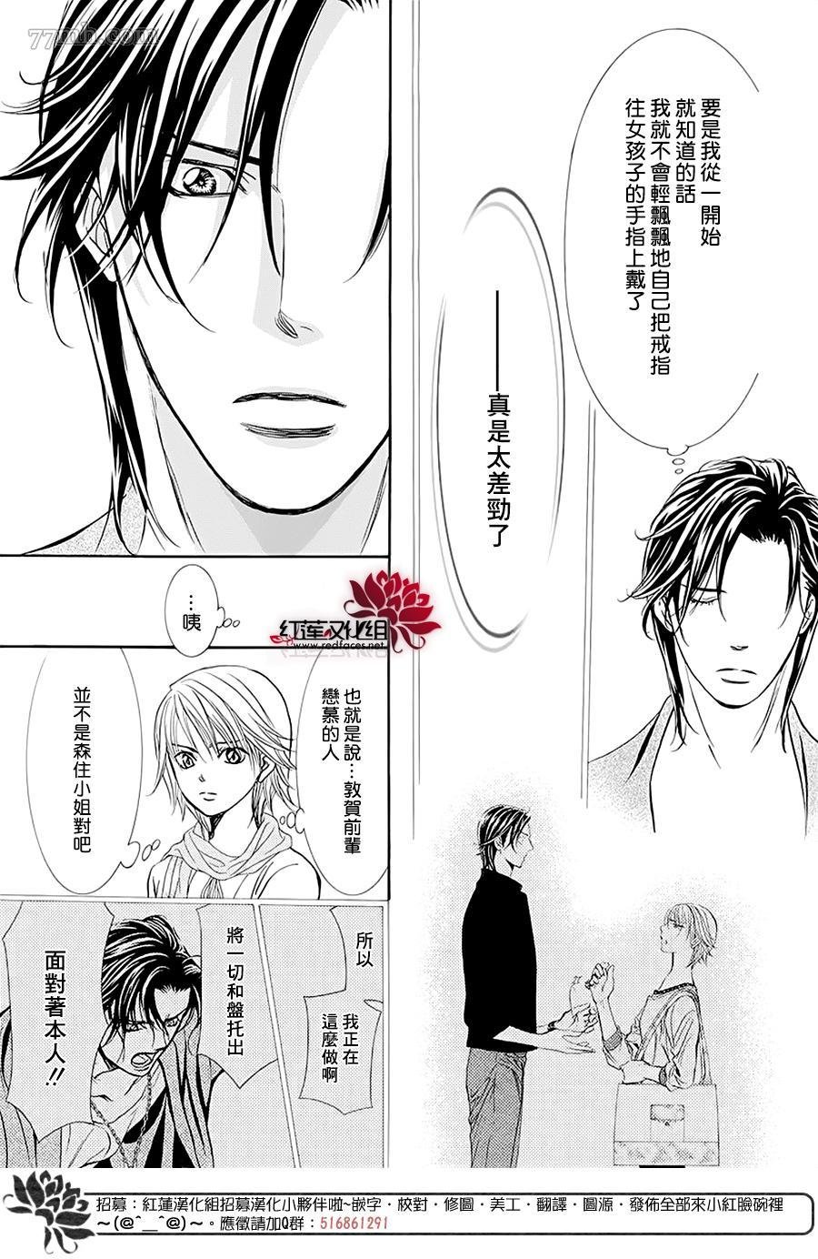 第278话 灾害突袭