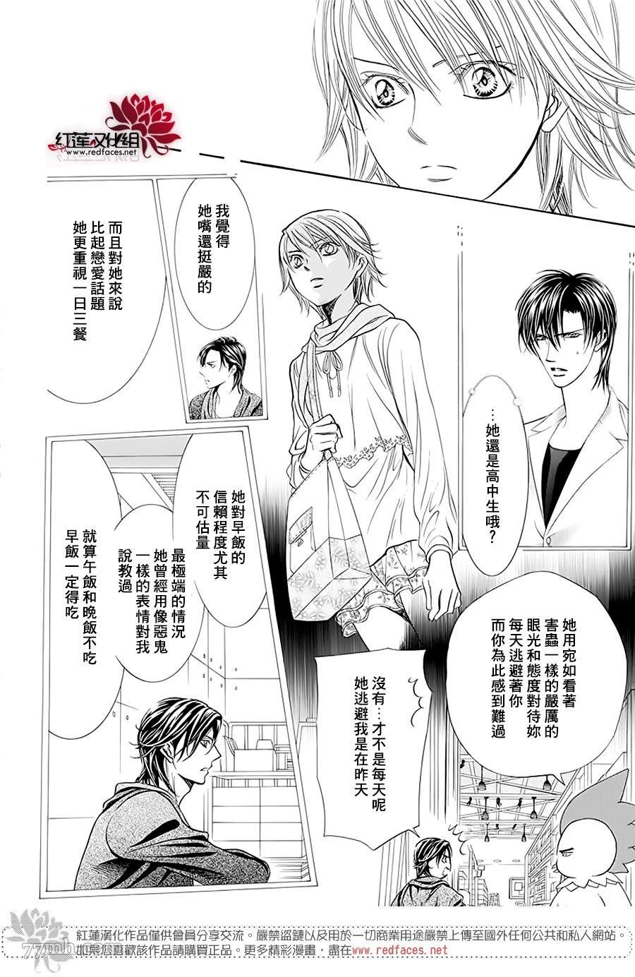 第278话 灾害突袭