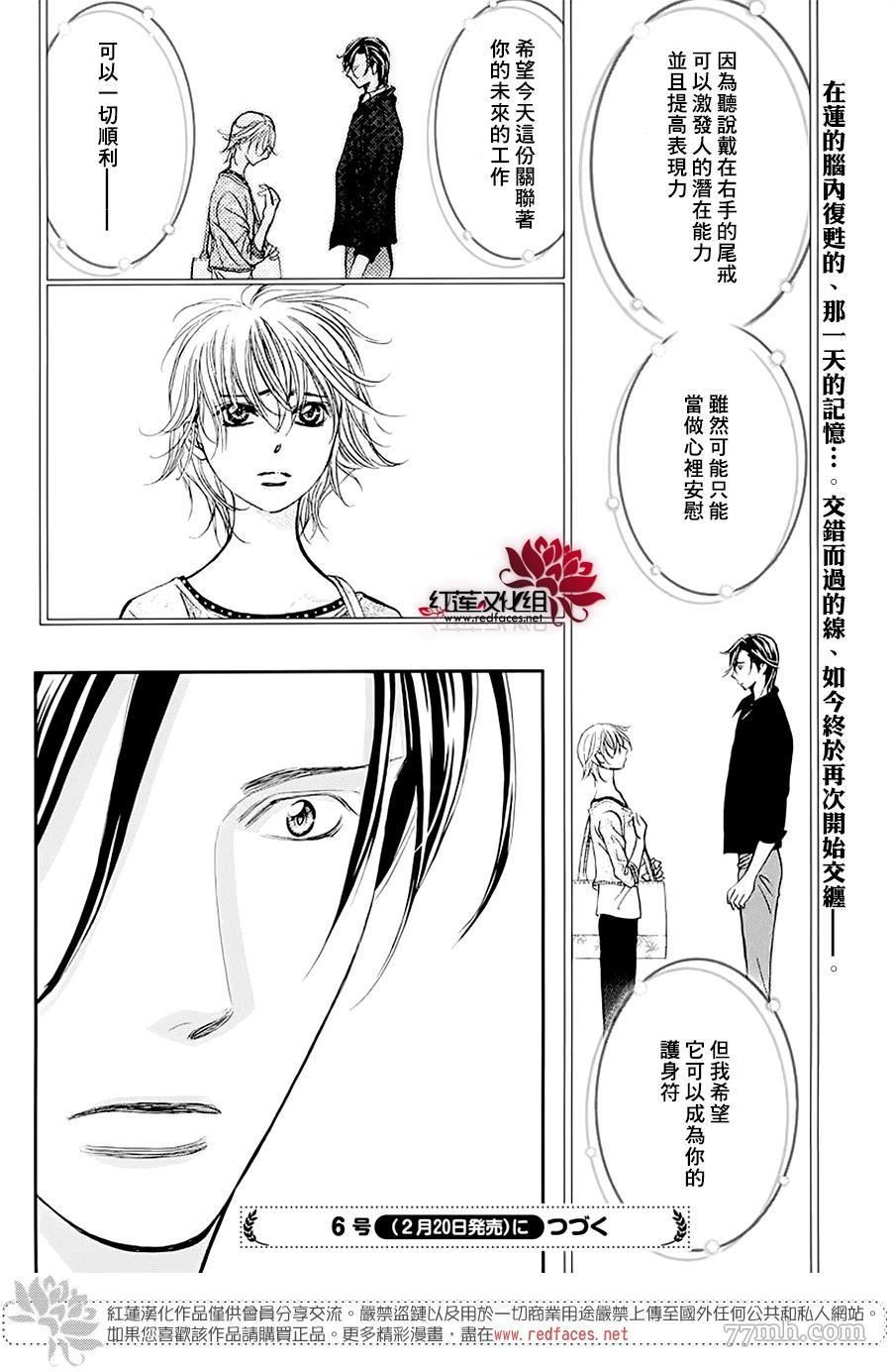第278话 灾害突袭