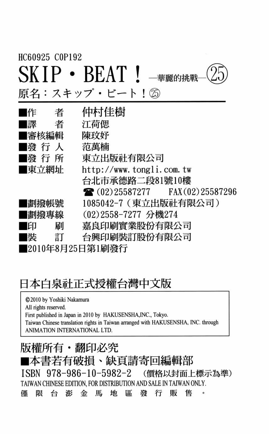第25卷