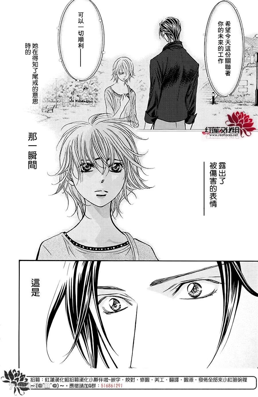 第279话 灾害突袭