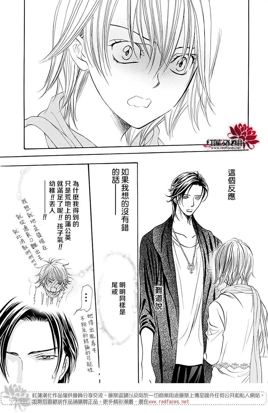 第279话 灾害突袭