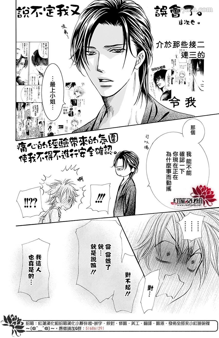 第279话 灾害突袭