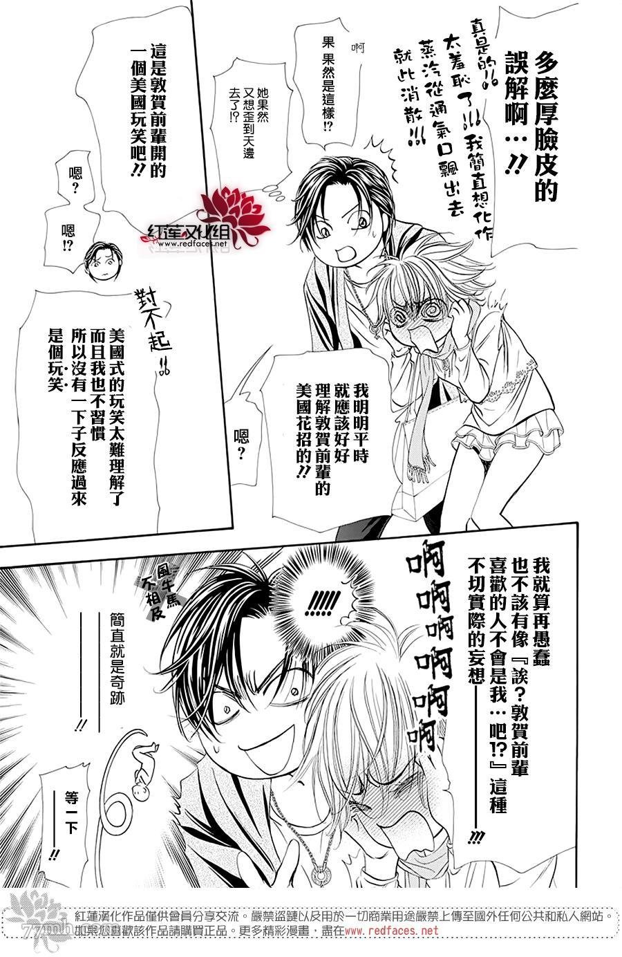 第279话 灾害突袭