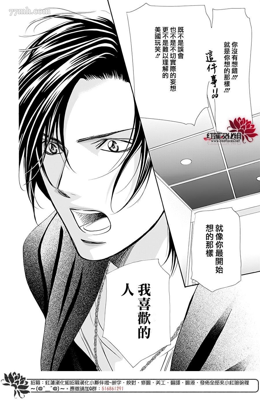 第279话 灾害突袭