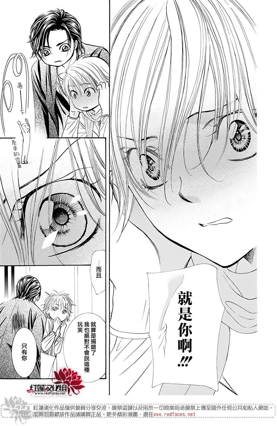 第279话 灾害突袭