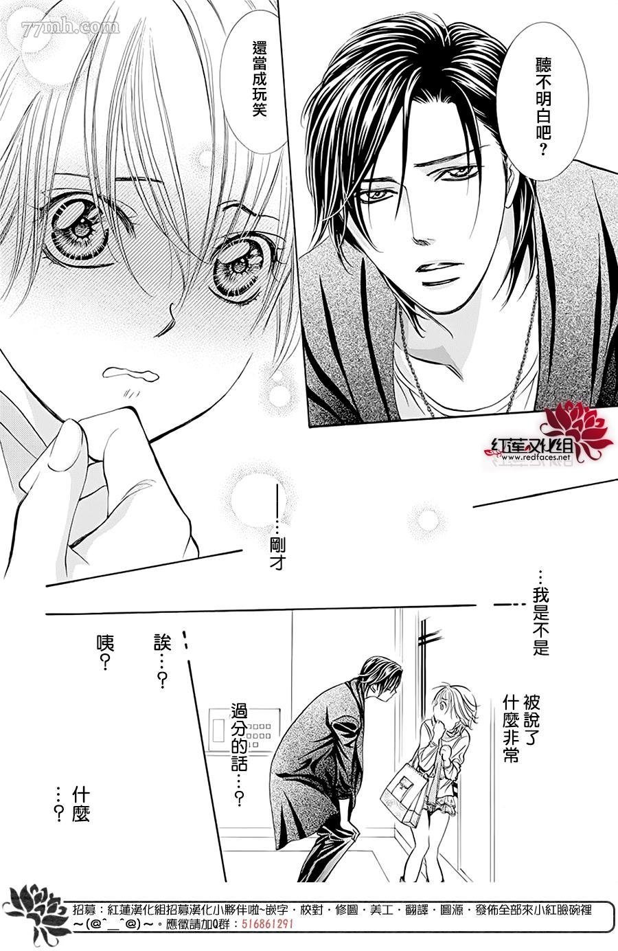 第279话 灾害突袭