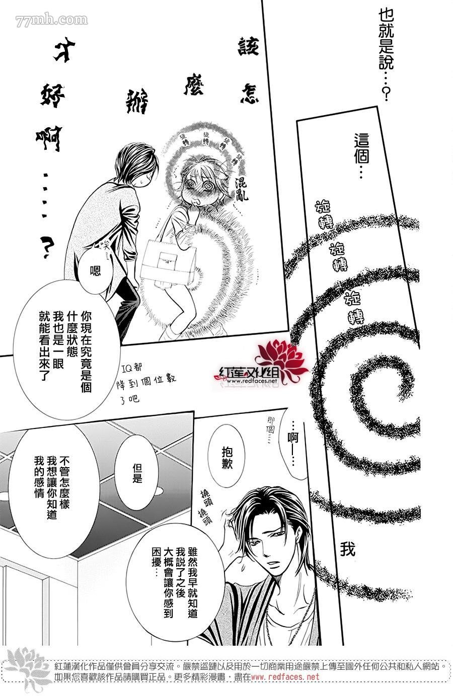 第279话 灾害突袭