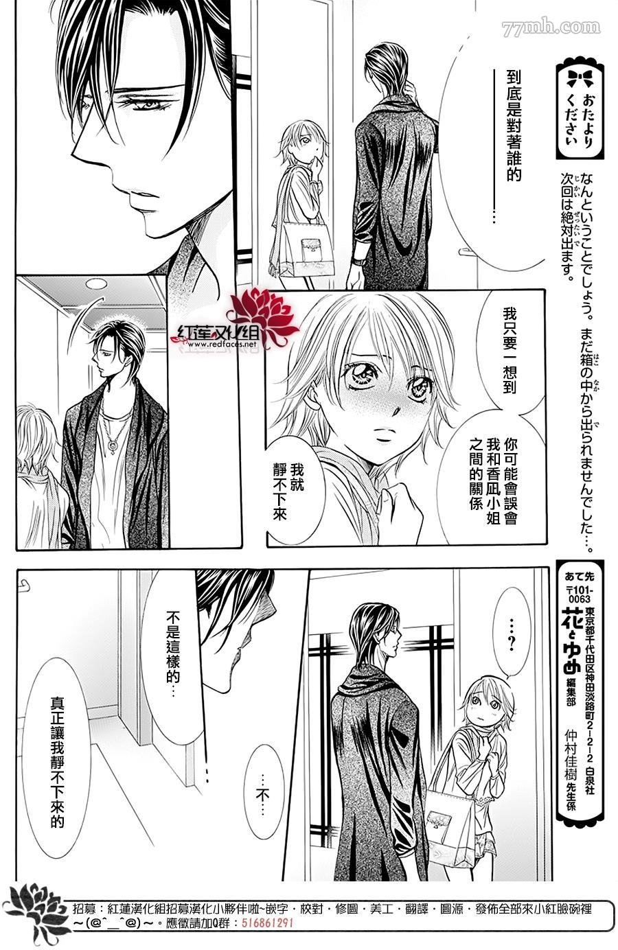 第279话 灾害突袭