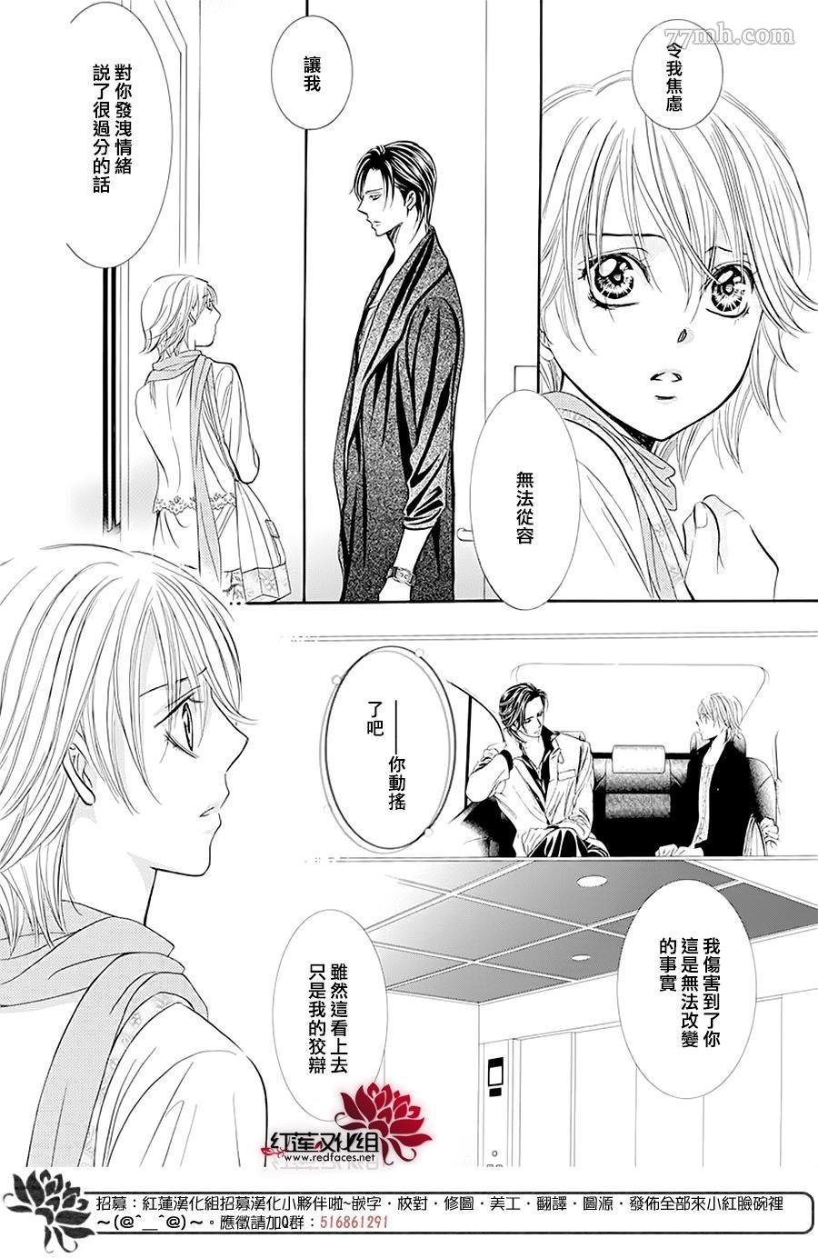 第279话 灾害突袭